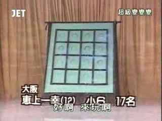 38回30番 オセロ