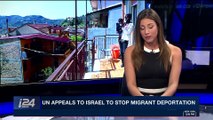 PERSPECTIVES | UN appeals to Israel to stop migrant deportation | Sunday, January 14th 2018