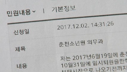 [단독] 잘못 없다더니...SNS 올리자 법무부 뒷북 감찰 / YTN