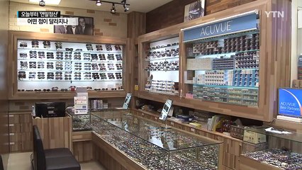 연말정산, 올해부터 달라지는 점 / YTN