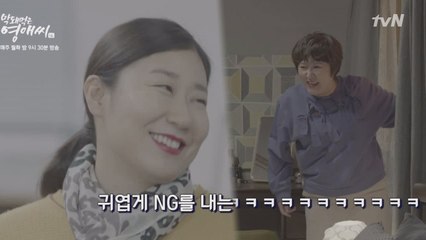 [메이킹] 현웃보장 [막돼먹은 영애씨] NG 대모음! (ft.월요병은 가랏♥)
