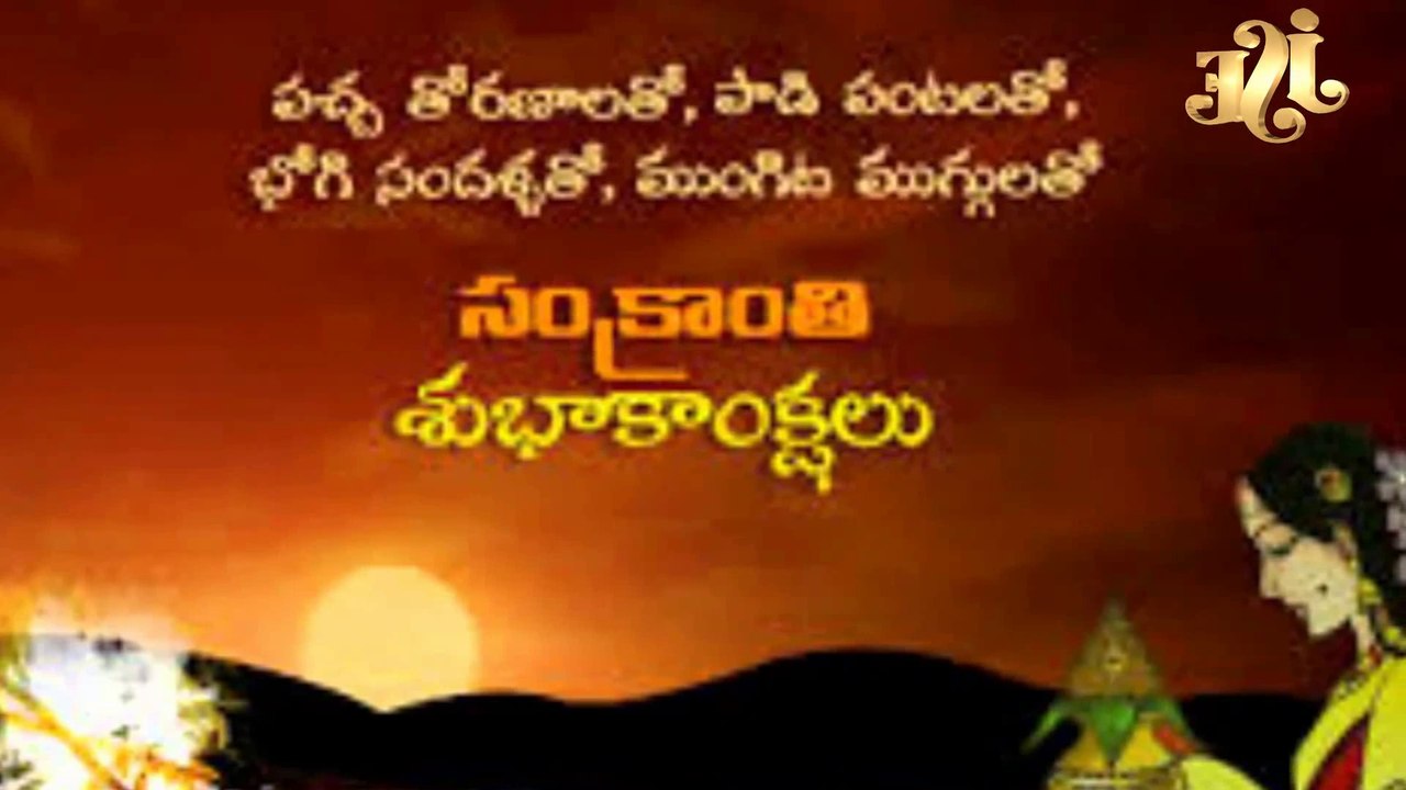Sankranthi Song 2018 || Full Song || Jayasindoor Entertainments || జయసిందూర్  సంక్రాంతి సాంగ్ ||