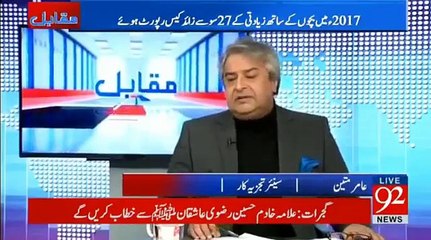 Muqabil With Rauf Klasra 15 January 2018