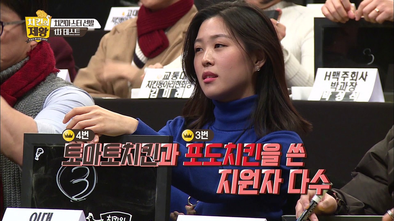 치와를 먹는다는 혁수에 반박한 이대 치킨엘리트 [치킨의 제왕 : 전설의 레시피를 찾아...