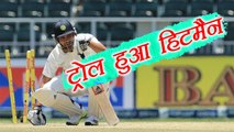 India vs South Africa 2nd Test: Rohit Sharma trolled after his poor innings | वनइंडिया हिंदी