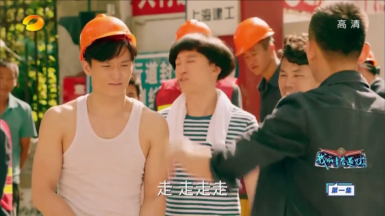 湖南芒果TV开年大剧《我的青春遇见你》第1集正片 超清----魏千翔_姜妍