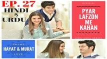 Pyar Lafzon Me Kahan Hayat and Murat Full HD Episode 27