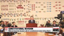 National Assembly Speaker calls for increased efforts for 2018 constitutional revision