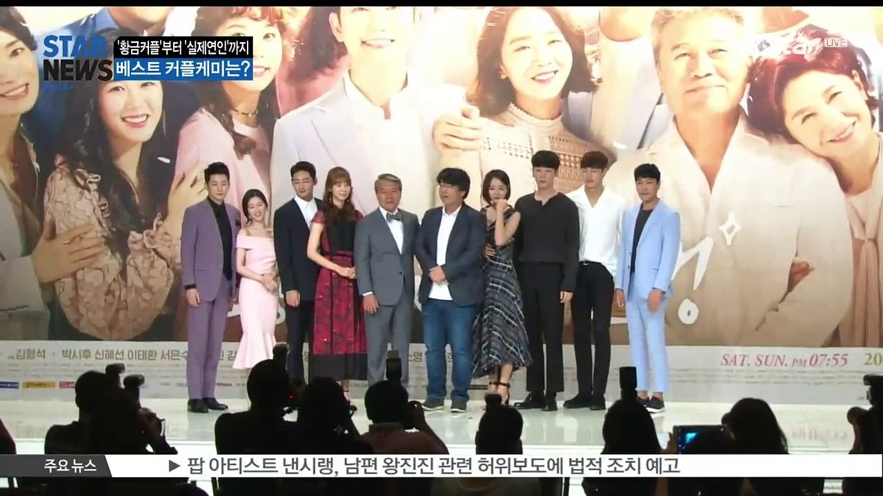 [KSTAR 생방송 스타뉴스]'황금커플' 박시후-신혜선부터 '실제연인' 이준-정소민까...