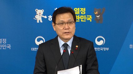 최종구 "가상화폐 규제, 욕 먹더라도 할 일해야" / YTN