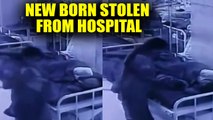 Infant stolen from Thane civil hospital, Watch shocking CCTV footage | Oneindia News