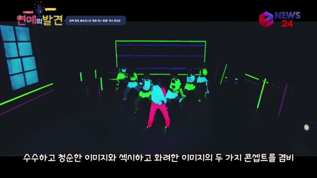 컴백 청하, 롤러코스터 섹시 형광 댄스 화제! '역시 갓청하'