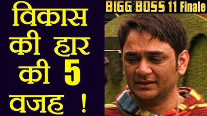 Bigg Boss 11: Vikas Gupta LOST the Trophy; Here are the 5 reasons | FilmiBeat
