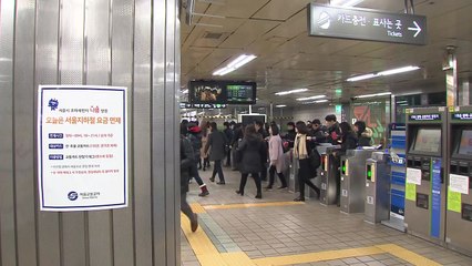 서울시 출퇴근 대중교통 무료 첫 시행 / YTN