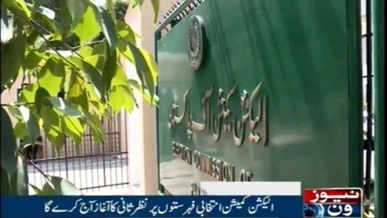 NewsONE Headlines 10AM | 15-January-2018