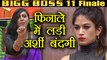 Bigg Boss 11: Arshi Khan & Bandgi Kalara FIGHT during Grand Finale | FilmiBeat