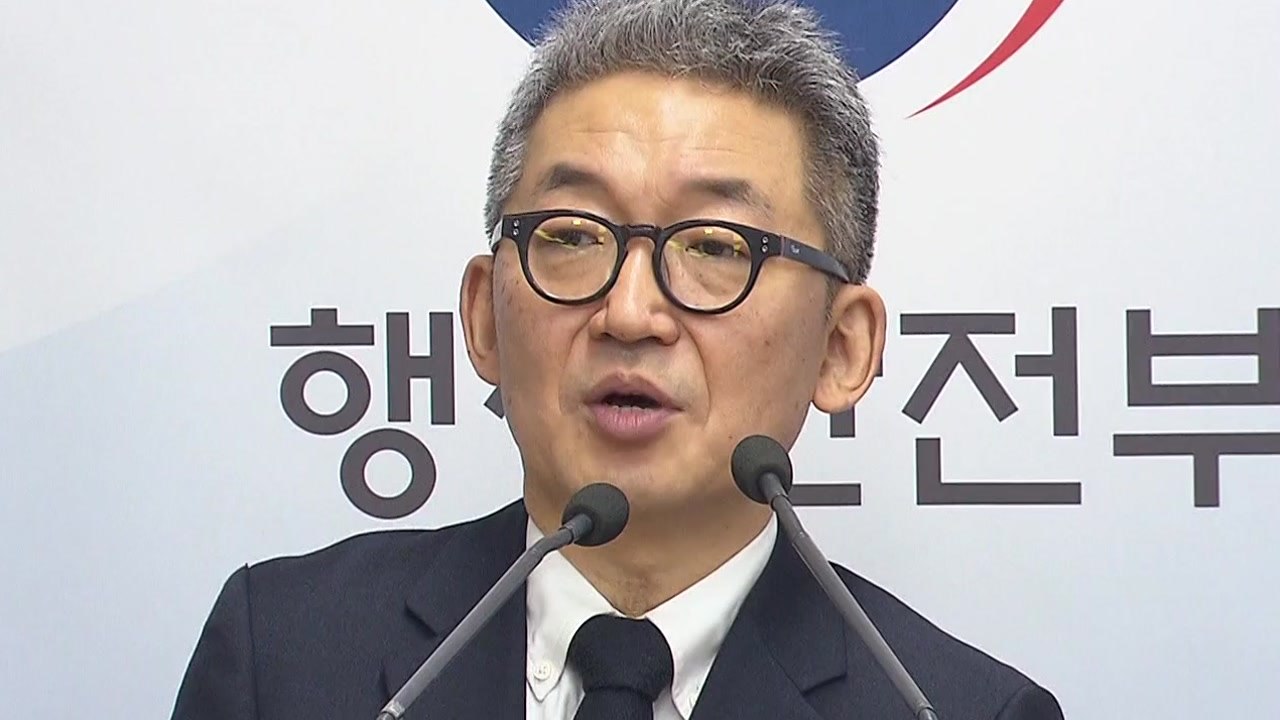 "국가기록원, 기록전문가 '블랙리스트' 관리" / YTN