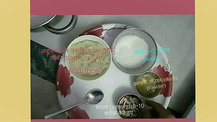 आज ही बनायें लौकी (bottle gourd) की स्वादिष्ट खीर (kheer)