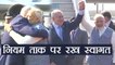 Narendra Modi ने Protocol तोड़ कर Israeli PM Benjamin Netanyahu का किया Welcome | वनइंडिया हिन्दी