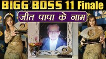 Bigg Boss 11: Shilpa Shinde DEDICATES the win to her father | FilmiBeat