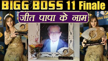 Bigg Boss 11: Shilpa Shinde DEDICATES the win to her father | FilmiBeat