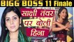 Bigg Boss 11: Hina Khan CLARIFIES on calling Sakshi Tanwar Cocked Eyes; Watch Video | FilmiBeat