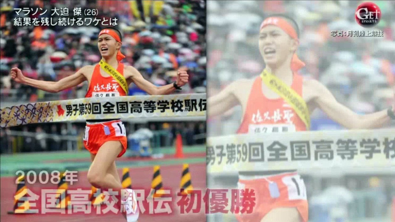 大迫傑「驚愕のフォアフット走法」