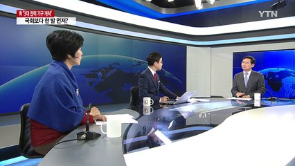 靑 '3대 권력기관 개혁안 발표' 후폭풍 / YTN