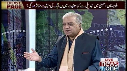 Front Page | 15-Jan-2018| Balochistan |PMLN|
