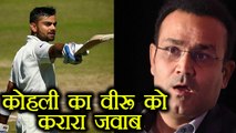 India vs South Africa 2nd test: Virat Kohli's befitting answer to Virender Sehwag | वनइंडिया हिंदी