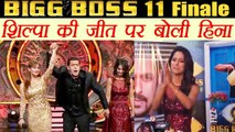 Bigg Boss 11: Hina Khan REACTS on Shilpa Shinde winning the show; Watch Video | FilmiBeat