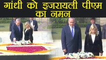 Israeli PM Benjamin Netanyahu पहुंचे Raj Ghat, Mahatama Gandhi को किया नमन | वनइंडिया हिन्दी