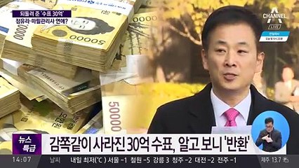 뉴스 특급.180115 -2