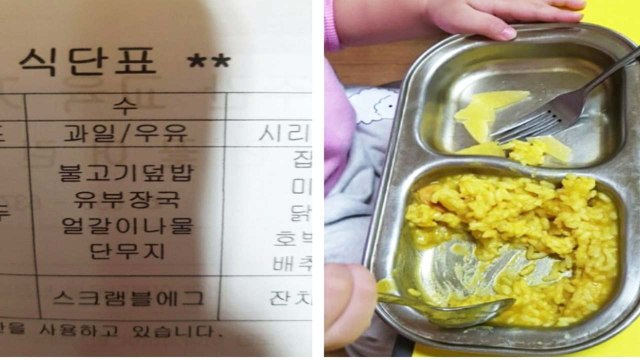 [현장24] '부실급식에 아동학대' 엉터리 인증 어린이집 / YTN