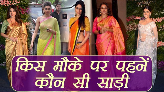 Saree Wearing Tips: मौके के अनुसार ऐसे चुनें साड़ी | Wear Sarees as per Occasion | Boldsky