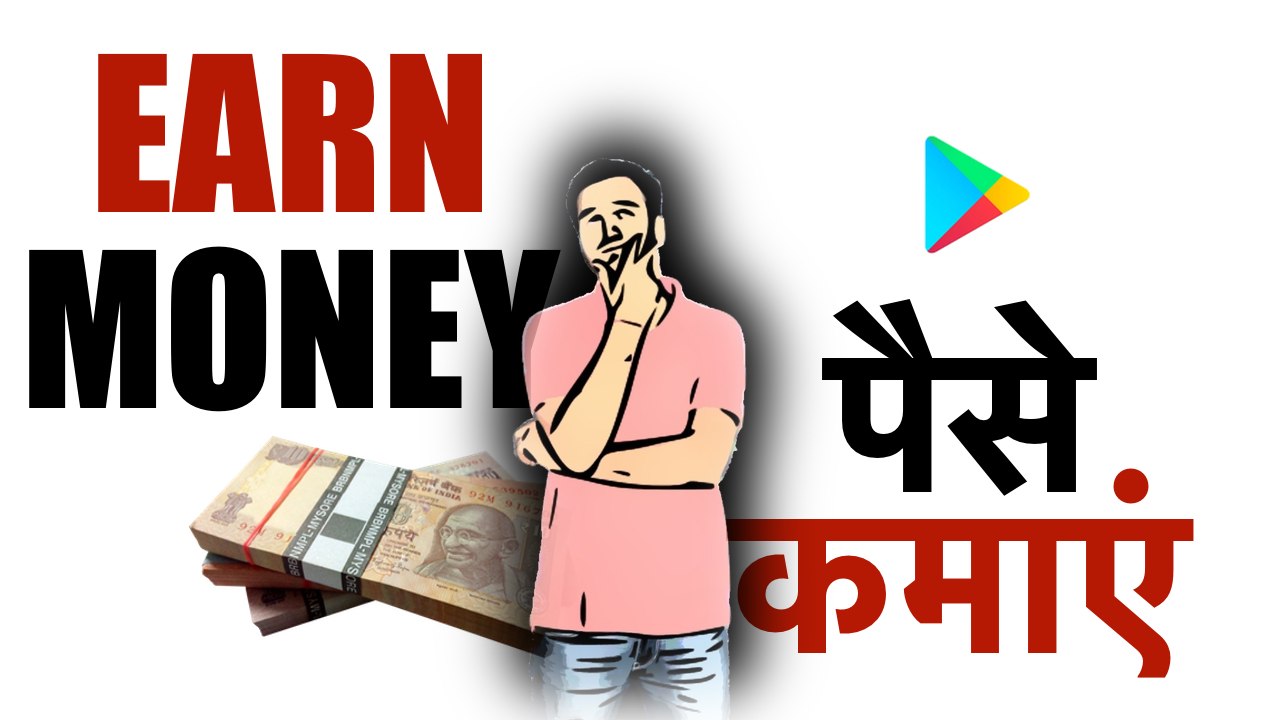 Earn Money | Get Free Applications, Games, Music, Books, Movies From Play Store | Google Rewards