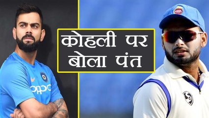 Rishabh Pant's Virat Kohli connection behind his fastest Century | वनइंडिया हिंदी