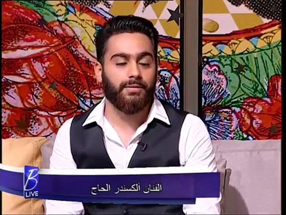مقابلة ألكسندر الحاج في برنامج B live على شاشة LBC sat