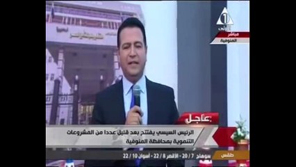 مشروعات المنوفية التنموية جاهزة لافتتاح الرئيس السيسى لها