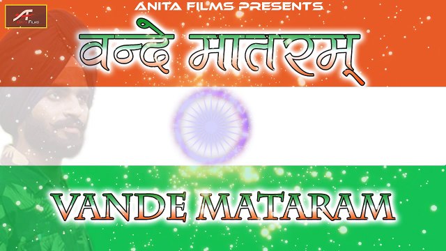 Vande Mataram (वन्दे मातरम) Song | Independence Day Song in Hindi | Notional Song | Most Famous Song in India | New Indian Songs | Desh Bhakti Geet | Patriotic Songs 2018