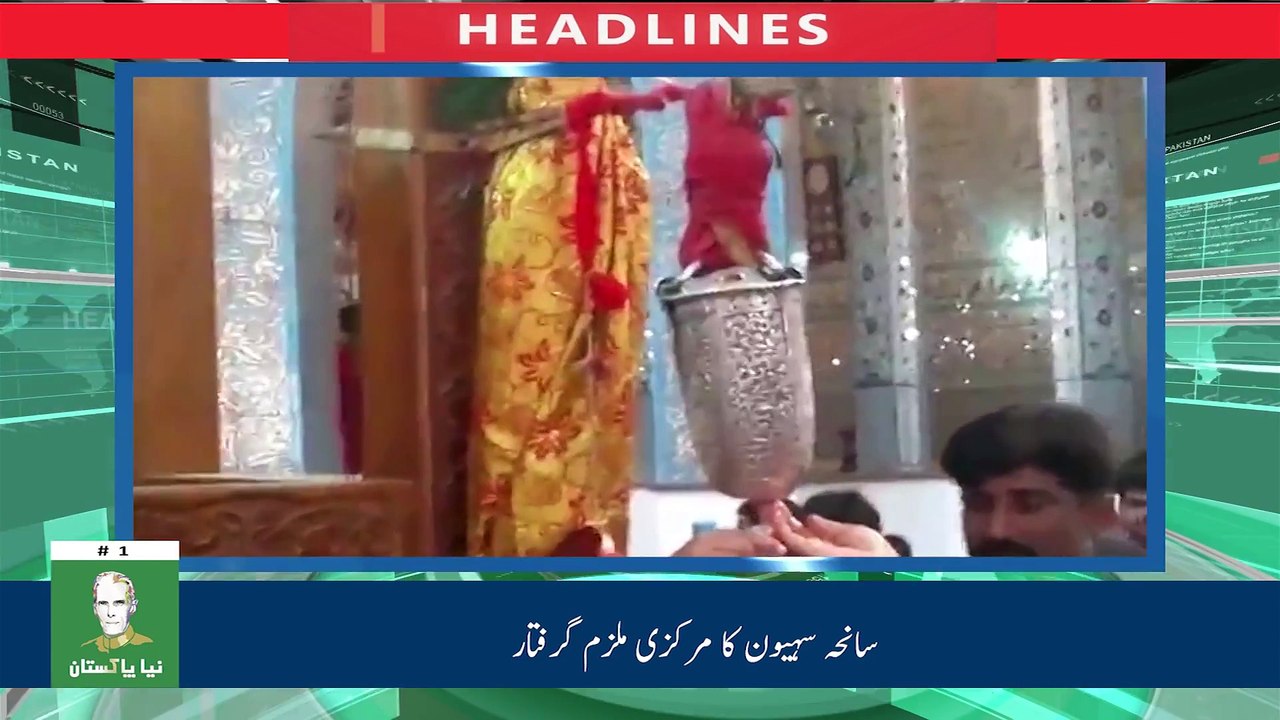 Naya Pakistan | HD TV | Headlines | 09:00 PM | 17 November 2017