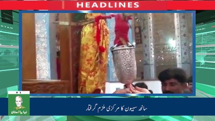Naya Pakistan | HD TV | Headlines | 09:00 PM | 17 November 2017