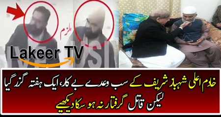 After One Week Shahbaz Sharif Still Failed on His All Promises