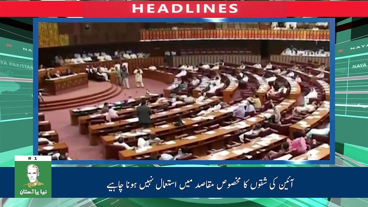 Naya Pakistan | HD TV | Headlines | 03:00 PM | 23 November 2017