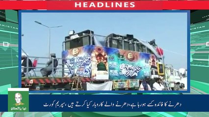 Naya Pakistan | HD TV | Headlines | 03:00 PM | 24 November 2017