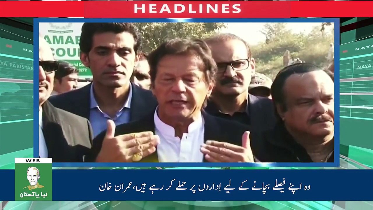 Naya Pakistan | HD TV | Headlines | 02:00 PM | 26 November 2017