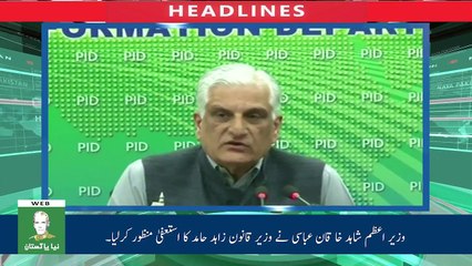 Naya Pakistan | HD TV | Headlines | 11n:00 PM | 27 November 2017