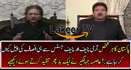 Asma Jahngir Once Again Speaking Against Judges