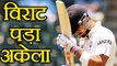 India Vs South Africa 2nd Test : IND 287/8 at Lunch, Virat Kohli 141 |वनइंडिया हिंदी