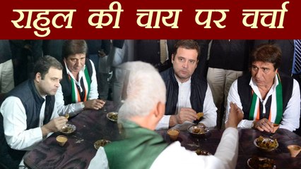 Rahul Gandhi ने Amethi दौरे के दौरान ढाबे पर रुक की चाय पर चर्चा | वनइंडिया हिन्दी